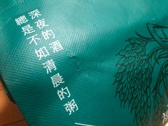 -船家渔(徐州北路店)