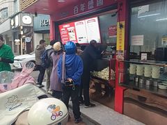-百年德园(侯家塘店)