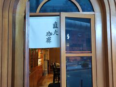 门面-老吴咖啡( 国贸商住大厦店)