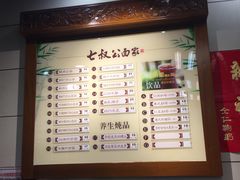 -七叔公面家(拱北口岸店)