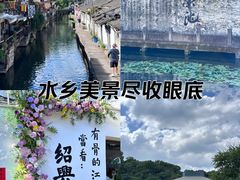 -绍兴书圣故里景区
