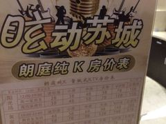 iphone_upload_pic-牧歌KTV(广济南路店)