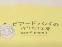 -Kaze lady の泡芙工房(石景山万达店)
