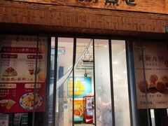 -美新点心店(陕西北路店)