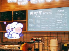 -糖兜家手工吐司(唐人街店)