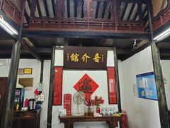 -吾介小籠館