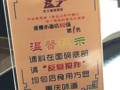 -秦云老太婆摊摊面(磁器口店)