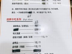 菜单-老黄记手撕烤兔(玉林街店)