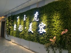 -様共享美容连锁机构