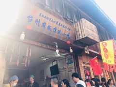 门面-王天顺海苔饼
