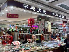 -中福百货(望京店)