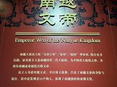 -南越王博物院