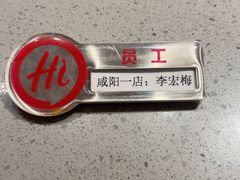 -海底捞火锅(大唐店)