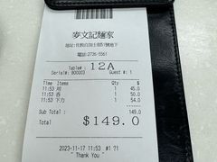 -麦文记面家(佐敦店)