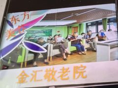 -奉贤东方美谷金汇敬老院·医护康复·日月星连锁(奉贤院)