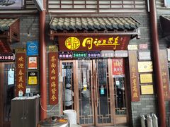 -周记三套车·甘肃名小吃