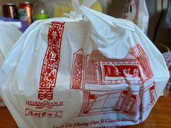 -黄但记老店·陈村粉食府