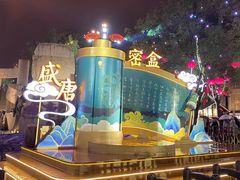 -大唐不夜城