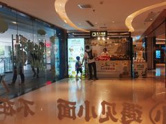 -遇见小面(江湾阳光天地店)