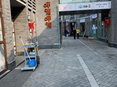 -龙湖星悦荟(颐和店)