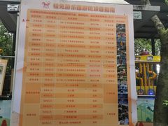 -杭州少年儿童公园
