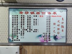 -南岗老砂锅居(建设街步行街店)