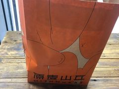 -原麦山丘(五棵松华熙店)