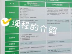 -东方启音·儿童康复中心·自闭症干预·语言迟缓·发育迟缓(深圳宝安中心)