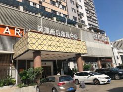 点击看大图 -英泽产后护理中心(南海总店)