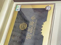 -宫品海参专卖店(黄浦老西门店)