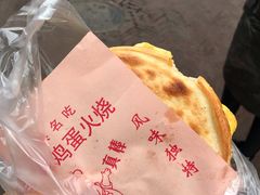-曹县名吃香酥鸡蛋火烧(芙蓉街店)