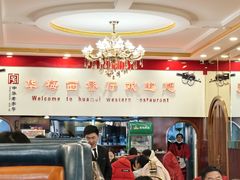 -华梅西餐厅(哈尔滨中央大街店)