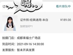 -海马体照相馆(成都来福士广场店)