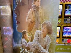 -卢米埃影城(长楹天街IMAX激光店)