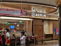 -海底捞火锅(丹竹头星悦天地店)