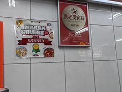 -Killiney Kopitiam(基利尼路67号店)