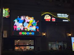 -舒蔡记生煎菜饭(云南中路店)
