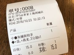 -TPLUS茶家(淮海店)