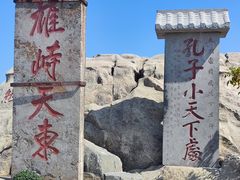 -泰山风景名胜区