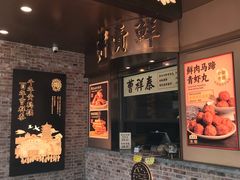 -曹祥泰(解放路店)