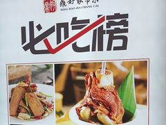 -鼎好家常菜(天桥店)