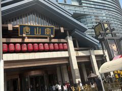 -唐山宴百姓府邸院落中餐