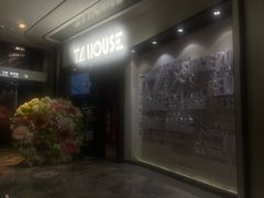 -TZ House音乐现场(来福士中心店)