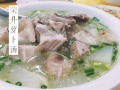 -荣生萝卜汤饭店