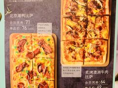 -必胜客(鼓楼店)