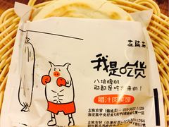 -左陕右甘(亚运村店)