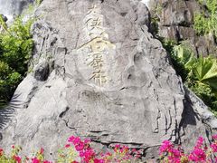 景点-东部华侨城
