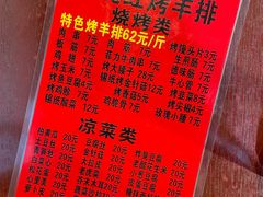 -玫瑰红烤羊排(北新桥三条店)