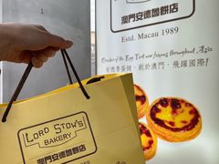 -安德鲁饼店(总店)
