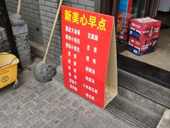 门面-刘妈菜馆(磁器口店)